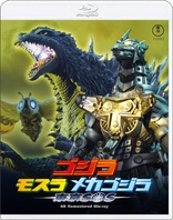 Godzilla: Tokyo S.O.S. (Blu-ray Movie)