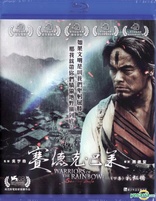 Warriors of the Rainbow: Seediq Bale Part II (Blu-ray Movie)