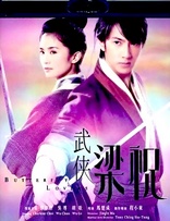 Butterfly Lovers (Blu-ray Movie)