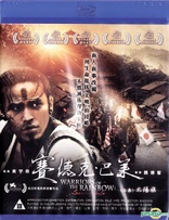 Warriors of the Rainbow: Seediq Bale Part I (Blu-ray Movie)