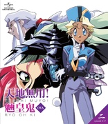 Tenchi Muyo! Ryo-ohki OVA Volume 02 (Blu-ray Movie)