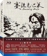 Warriors of the Rainbow: Seediq Bale (Blu-ray Movie), temporary cover art