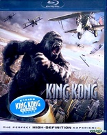 King Kong (Blu-ray Movie)