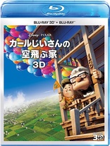 Up 3D (Blu-ray Movie)