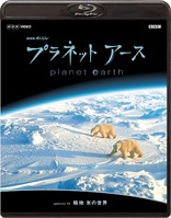 Planet Earth Episode 8: The Polar World of Ice (Blu-ray Movie)