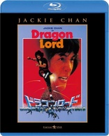 Dragon Lord (Blu-ray Movie)