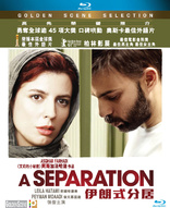 A Separation (Blu-ray Movie)