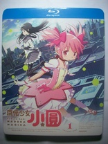 Puella Magi Madoka Magica Vol. 1 (Blu-ray Movie), temporary cover art