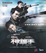 The Sniper (Blu-ray Movie)