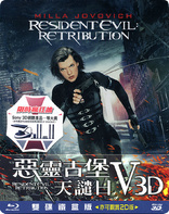 Resident Evil: Retribution 3D (Blu-ray Movie), temporary cover art