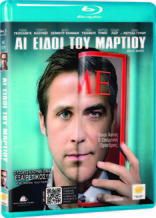 The Ides of March (Blu-ray Movie)
