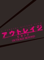 Outrage Beyond (Blu-ray Movie)