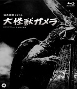 Gamera (Blu-ray Movie), temporary cover art