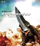 Gamera vs. Guiron (Blu-ray Movie), temporary cover art