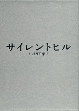 Silent Hill (Blu-ray Movie), temporary cover art