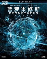 Prometheus 3D (Blu-ray Movie), temporary cover art