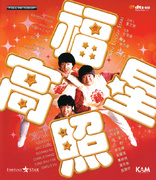 My Lucky Stars (Blu-ray Movie)