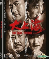 The Last Tycoon (Blu-ray Movie), temporary cover art