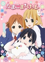 Tamako Market 1 (Blu-ray Movie)