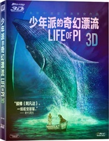 Life of Pi 3D (Blu-ray Movie)