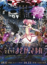 Puella Magi Madoka Magica The Movie Part 2: Eternal (Blu-ray Movie)