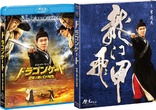 Flying Swords of Dragon Gate (Blu-ray Movie)