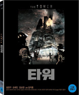 The Tower (Blu-ray Movie)