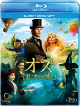 Oz the Great and Powerful (Blu-ray Movie), temporary cover art