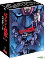 Giant Robo: The Animation (Blu-ray Movie)