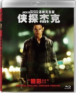 Jack Reacher (Blu-ray Movie)