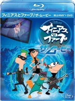 Phineas and Ferb the Movie: Across the 2nd Dimension (Blu-ray Movie)