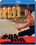 The 36th Chamber of Shaolin (Blu-ray Movie)