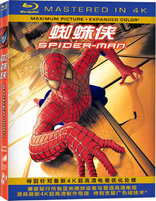 Spider-Man (Blu-ray Movie)