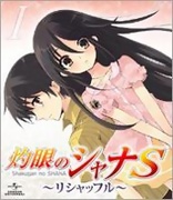 Shakugan no Shana S OVA (Blu-ray Movie)