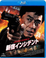 Shinjuku Incident (Blu-ray Movie)