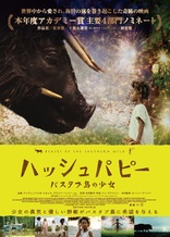 Beasts of the Southern Wild (Blu-ray Movie)