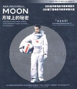 Moon (Blu-ray Movie)