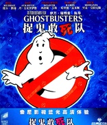 Ghostbusters (Blu-ray Movie)