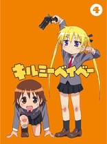 Kill Me Baby Vol.4 (Blu-ray Movie)