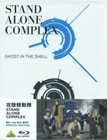 Ghost in the Shell: STAND ALONE COMPLEX (Blu-ray Movie), temporary cover art