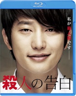 Confession of Murder (Blu-ray Movie)