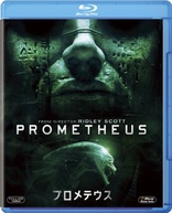 Prometheus (Blu-ray Movie), temporary cover art