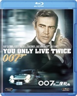 You Only Live Twice (Blu-ray Movie), temporary cover art