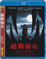 Ginger Snaps Back (Blu-ray Movie)