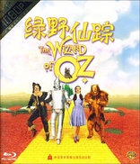 The Wizard of Oz (Blu-ray Movie)