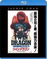 Twin Dragons (Blu-ray Movie), temporary cover art