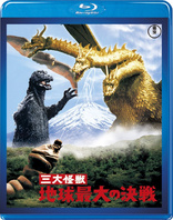 Ghidorah, the Three Headed Monster (Blu-ray Movie), temporary cover art