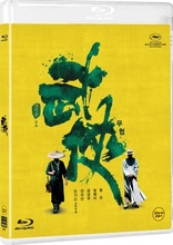 Dragon (Blu-ray Movie), temporary cover art