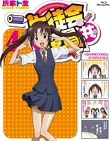 Seitokai Yakuindomo Vol. 4 (Blu-ray Movie), temporary cover art