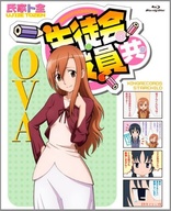 Seitokai Yakuindomo OVA (Blu-ray Movie), temporary cover art